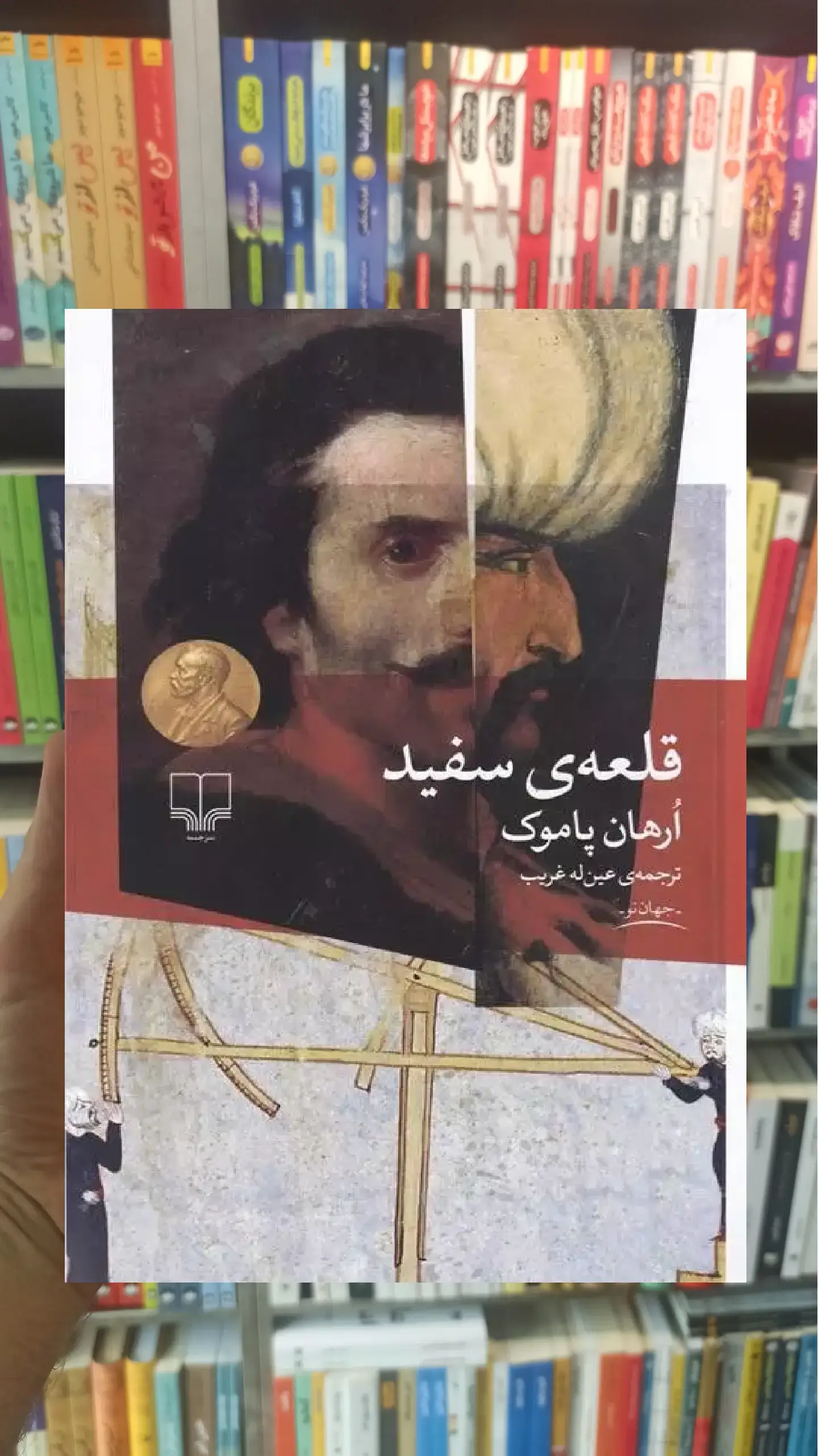 قلعه ی سفید چشمه