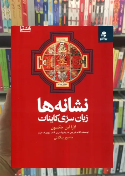 نشانه ها بهار سبز
