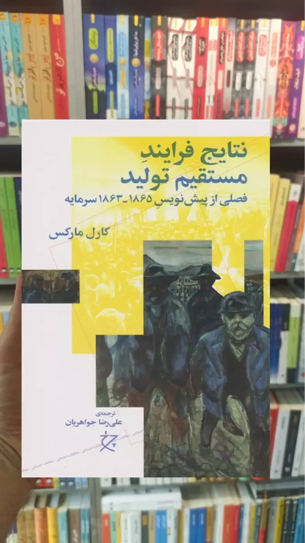 نتایج فرایند مستقیم تولید‮ چشمه