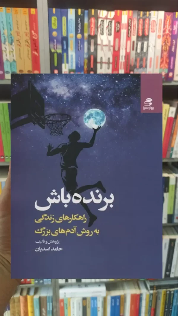 برنده باش بهار سبز