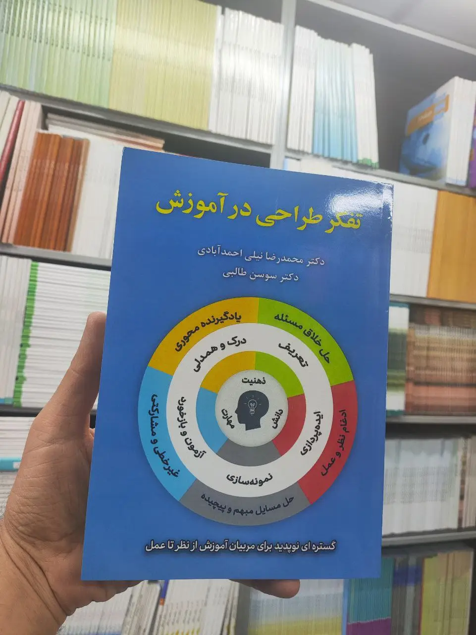 تفکر طراحی در آموزش آوای نور