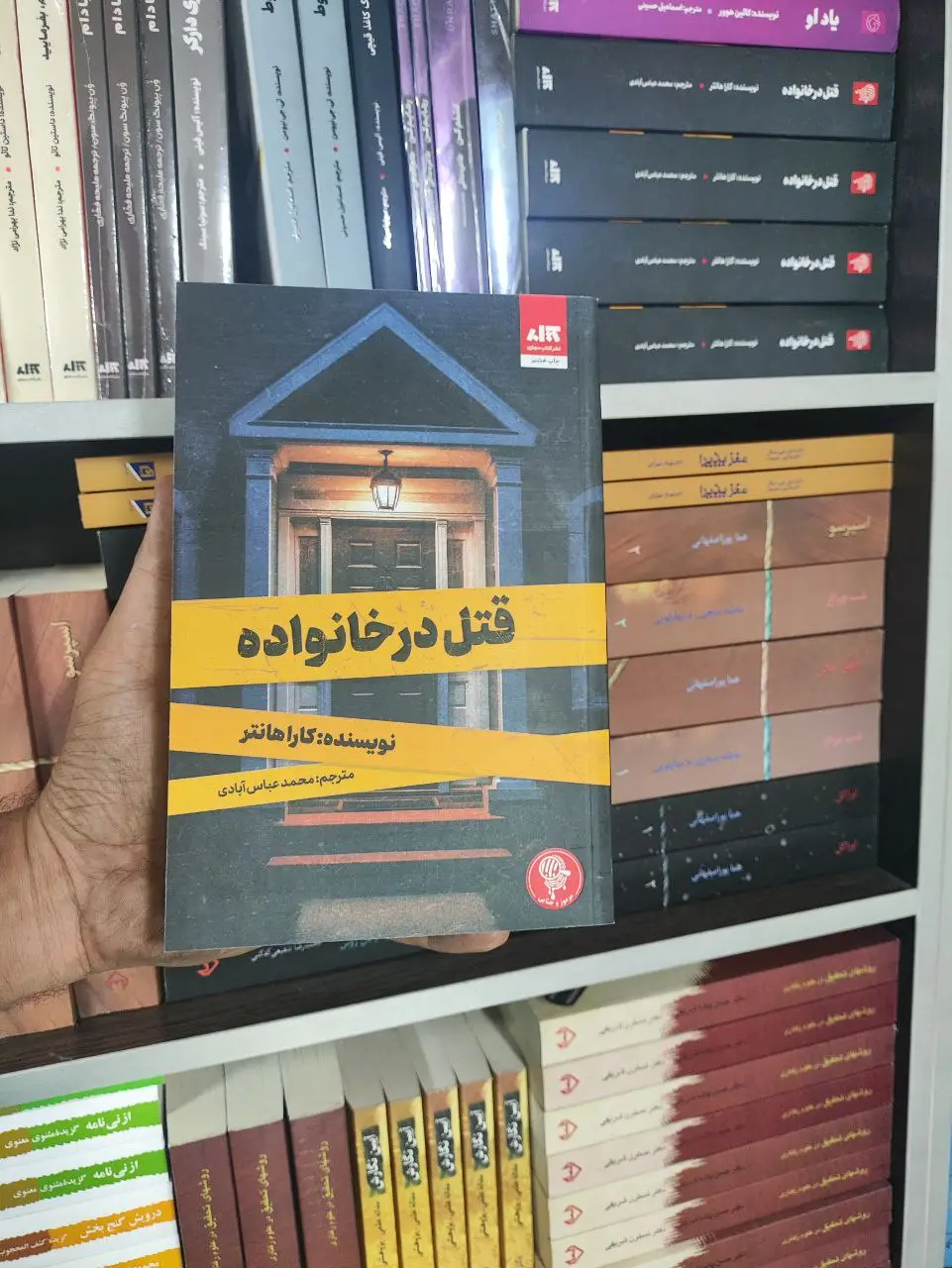 قتل در خانواده کتاب مجازی