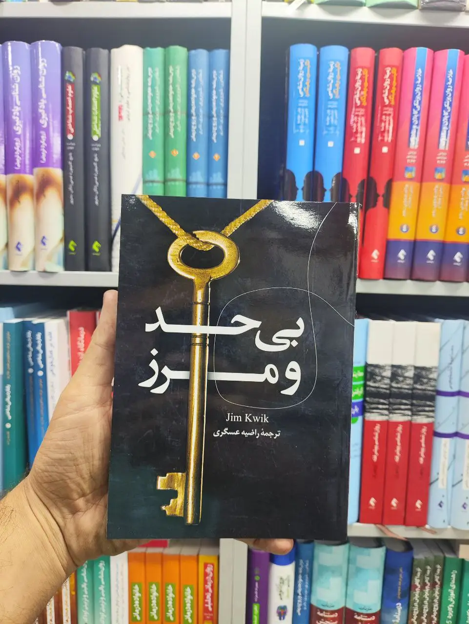 بی حد و مرز رابو