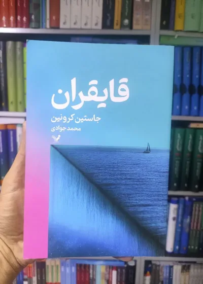 قایقران تندیس
