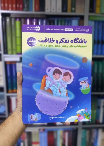 باشگاه تفکر و خلاقیت : بنفش مهرسا