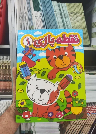 نقطه بازی 1