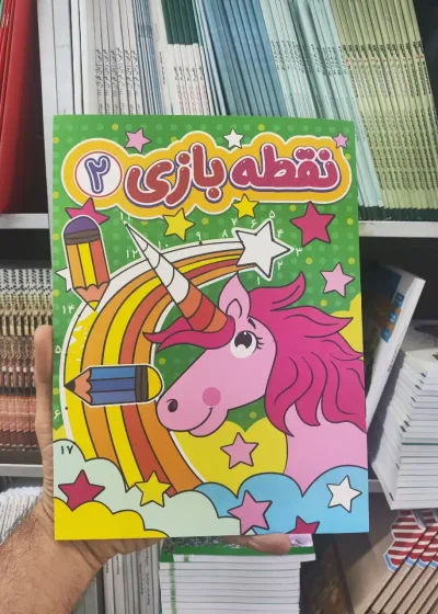 نقطه بازی 2