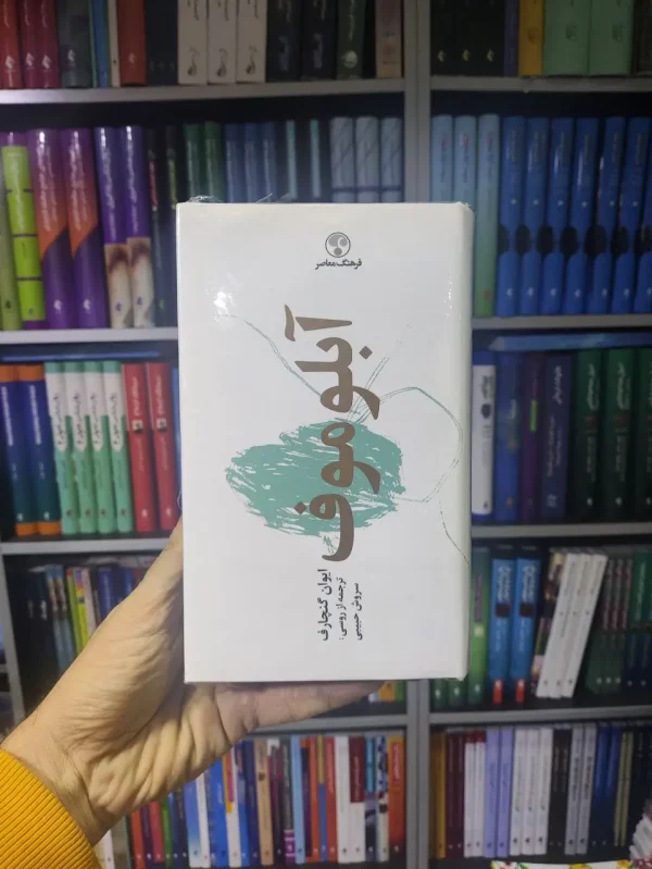 آبلوموف فرهنگ معاصر