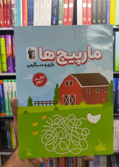 مارپیچ ها جلد دوم قلم چی