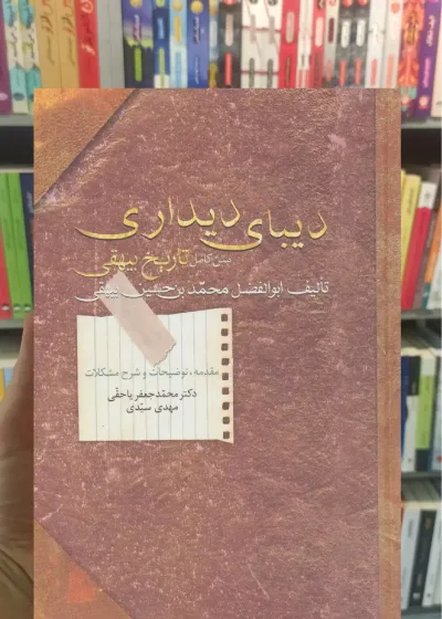 دیبای دیداری سخن
