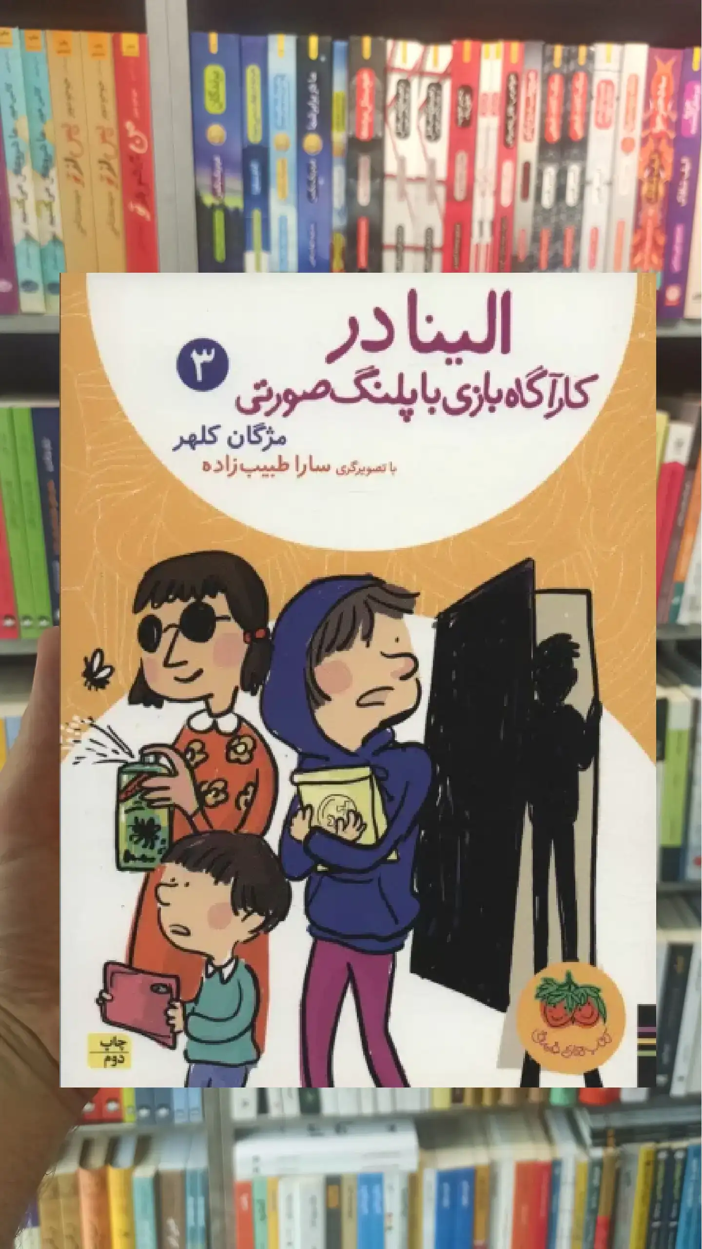 الینا در کارگاه بازی با پلنگ صورتی افق
