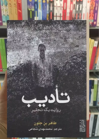 تادیب نشر برج