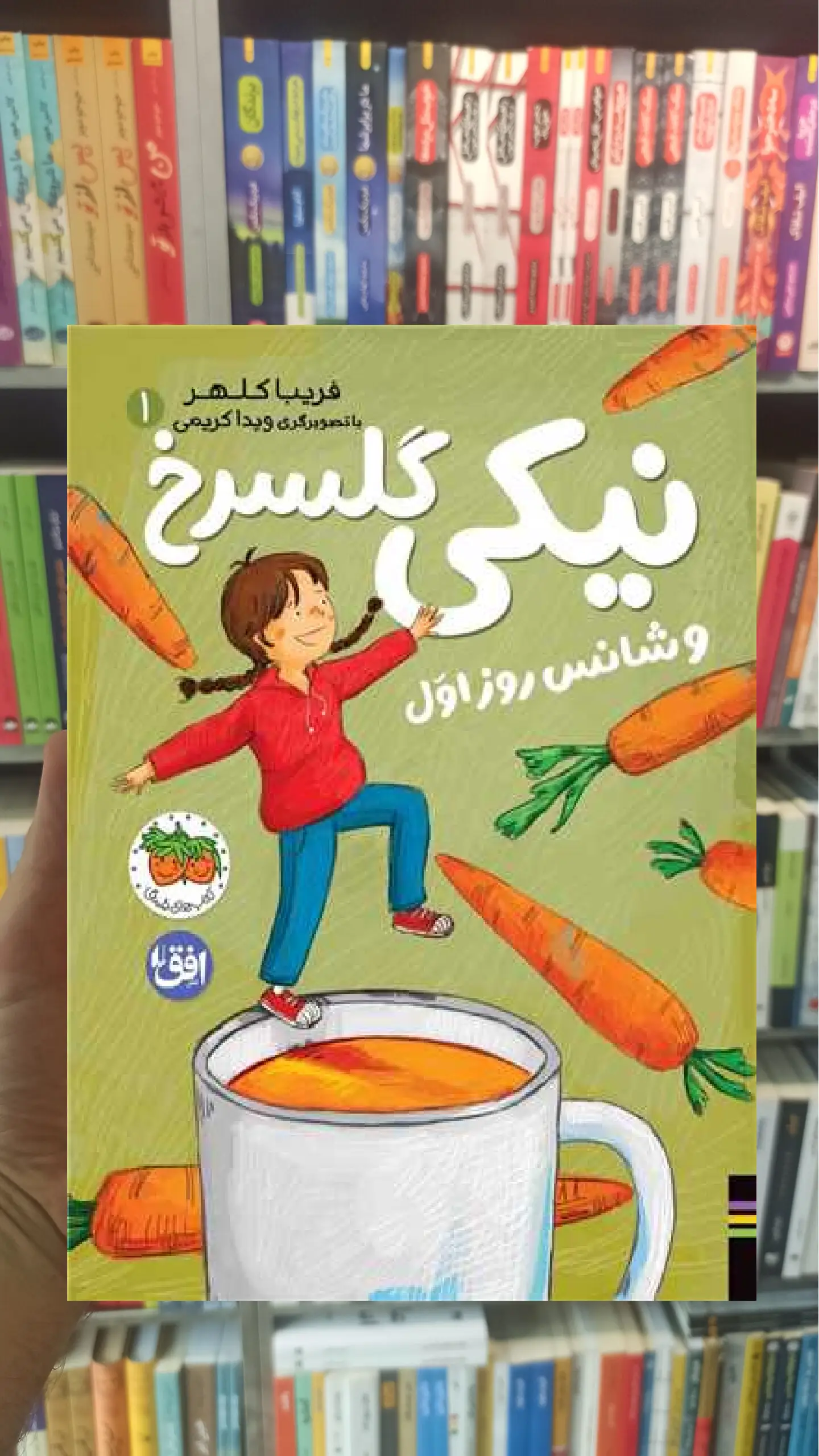 نیکی گلسرخ و شانس روز اول افق