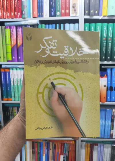 خلاقیت و تفکر عباس میکانی آوای نور