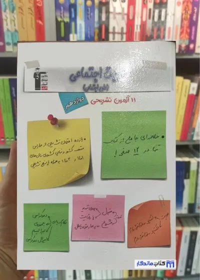 11 آزمون تشریحی هویت اجتماعی قلم چی