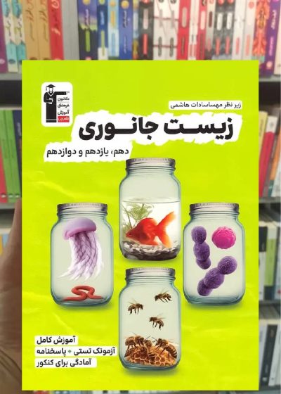 زیست جانوری قلم چی