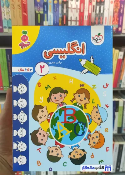 انگلیسی 2 برای 3 تا 6 سال خیلی سبز