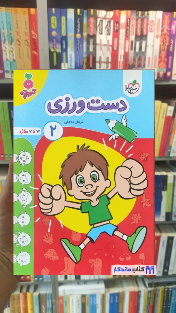 دست ورزی 2 برای 3 تا 6 سال خیلی سبز