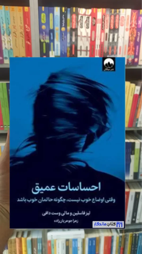 احساسات عمیق لیز فاسلین میلکان