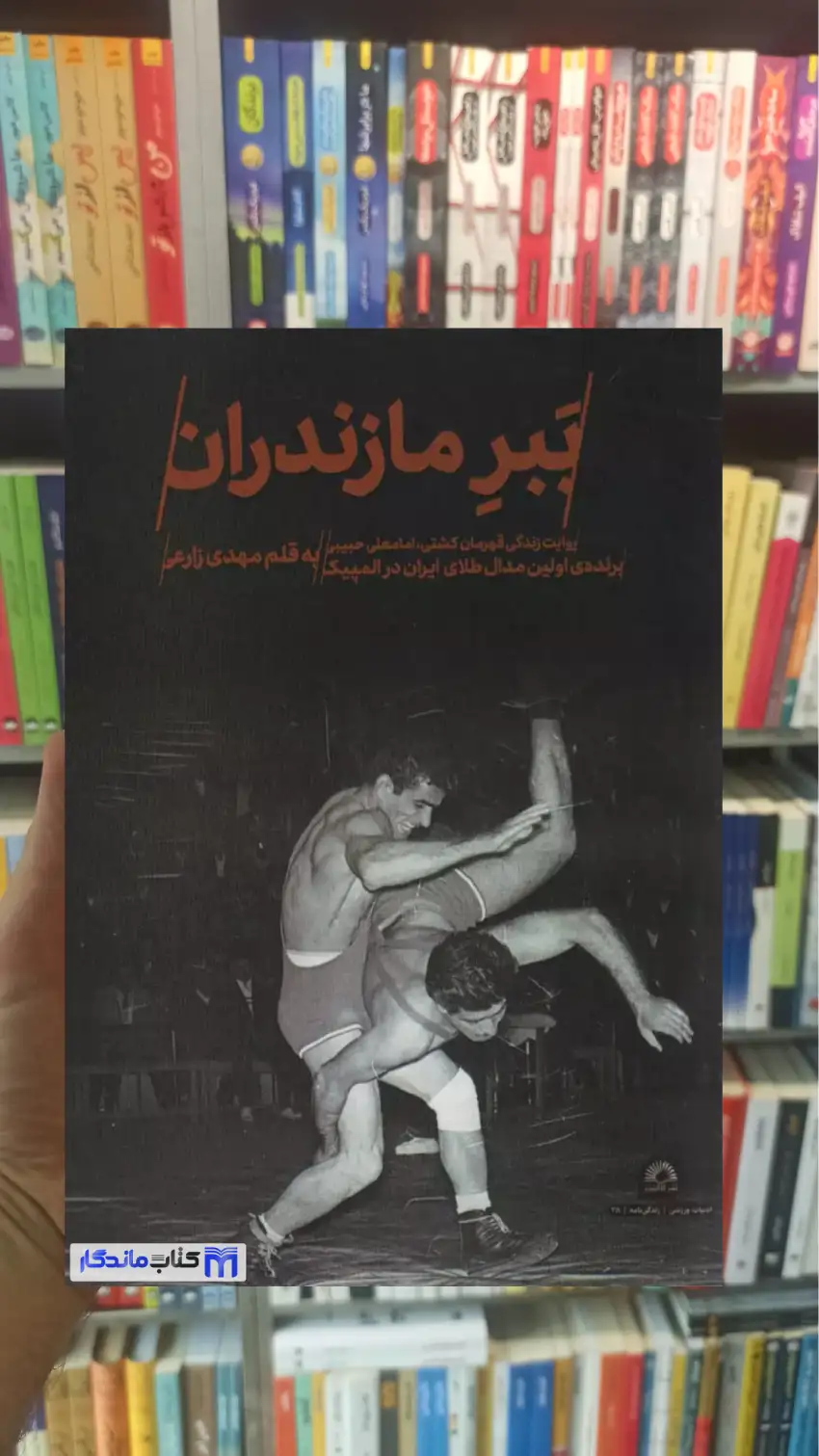 ببر مازندران مهدی زارع گلگشت