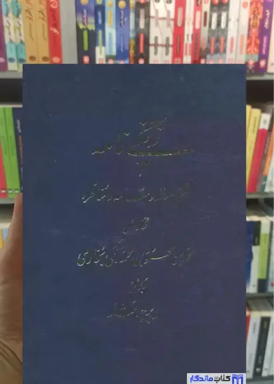 زنگی نامه : شش رساله و مقاله و مناظره توس