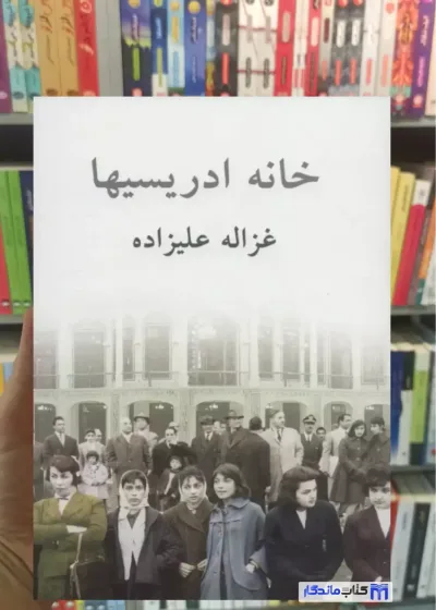 خانه ادریسیها علیزاده توس