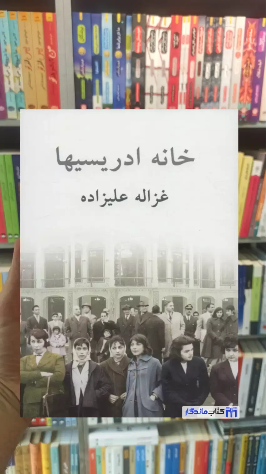 خانه ادریسیها علیزاده توس