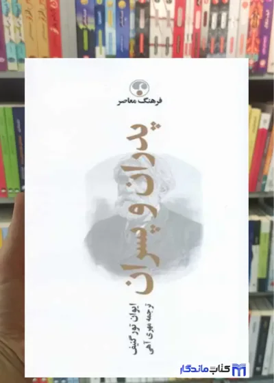پدران و پسران ایوان تورگینف فرهنگ معاصر
