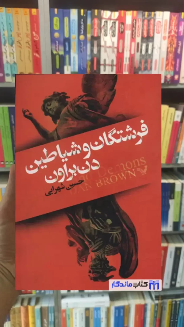 فرشتگان و شیاطین دن براون تندیس