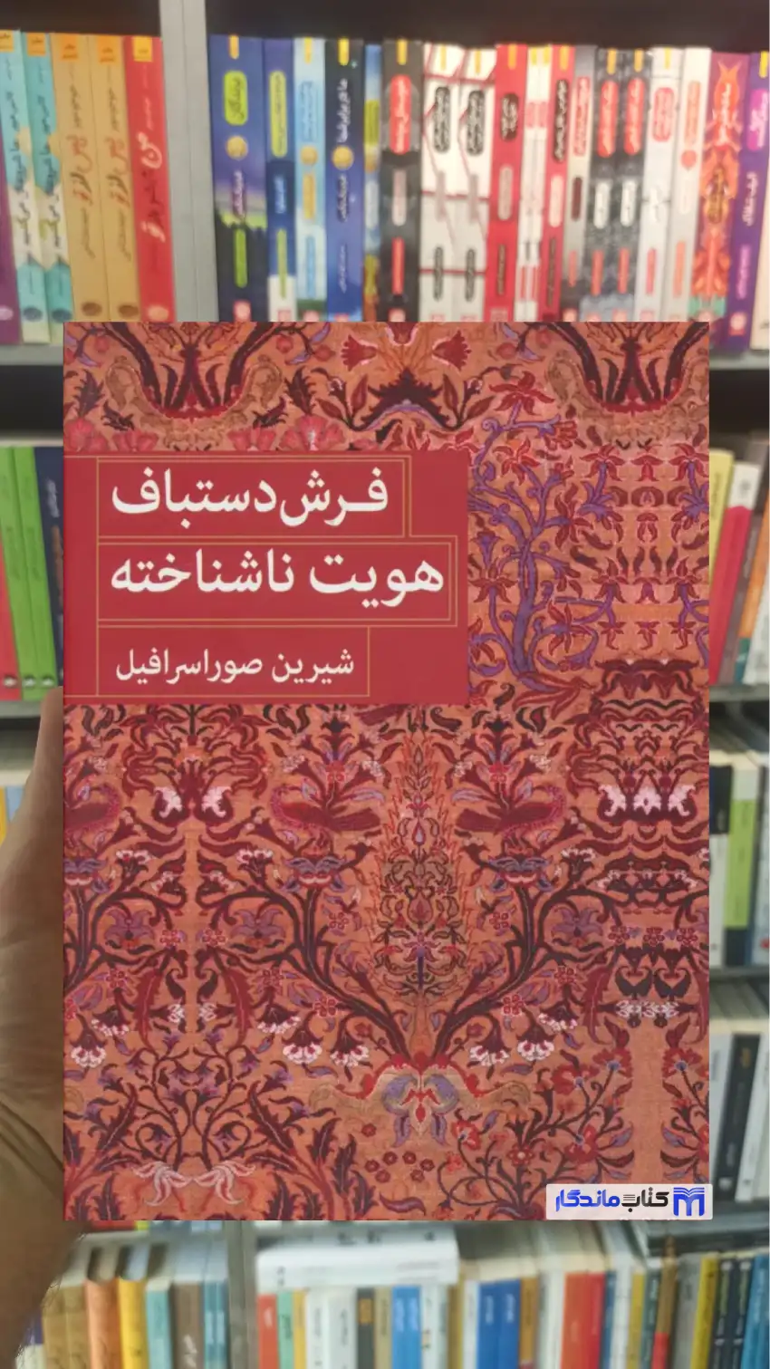 فرش دستباف هویت ناشناخته 2 زبانه صوراسرافیل میردشتی