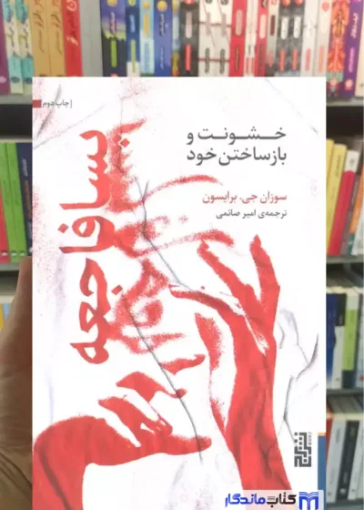 پسافاجعه جی. برایسون برج