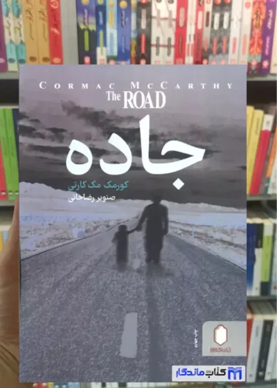 جاده مک کارتی فرهنگسرای میردشتی