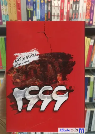 2666 روبرتو بولانیو تندیس
