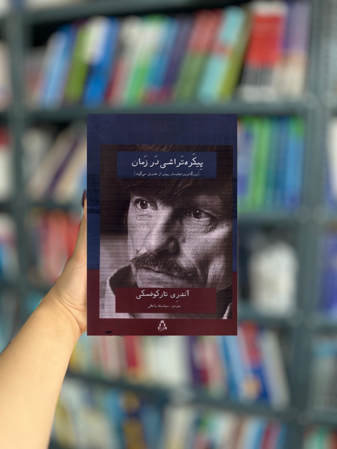 پیکره تراشی در زمان نشر افراز