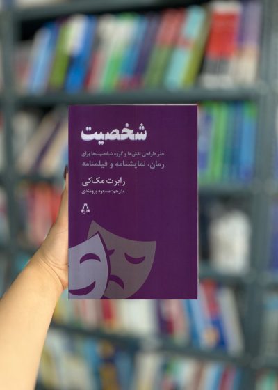 شخصیت نشر افراز