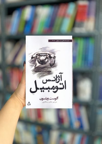 آژانس اتومبیل نشر افراز