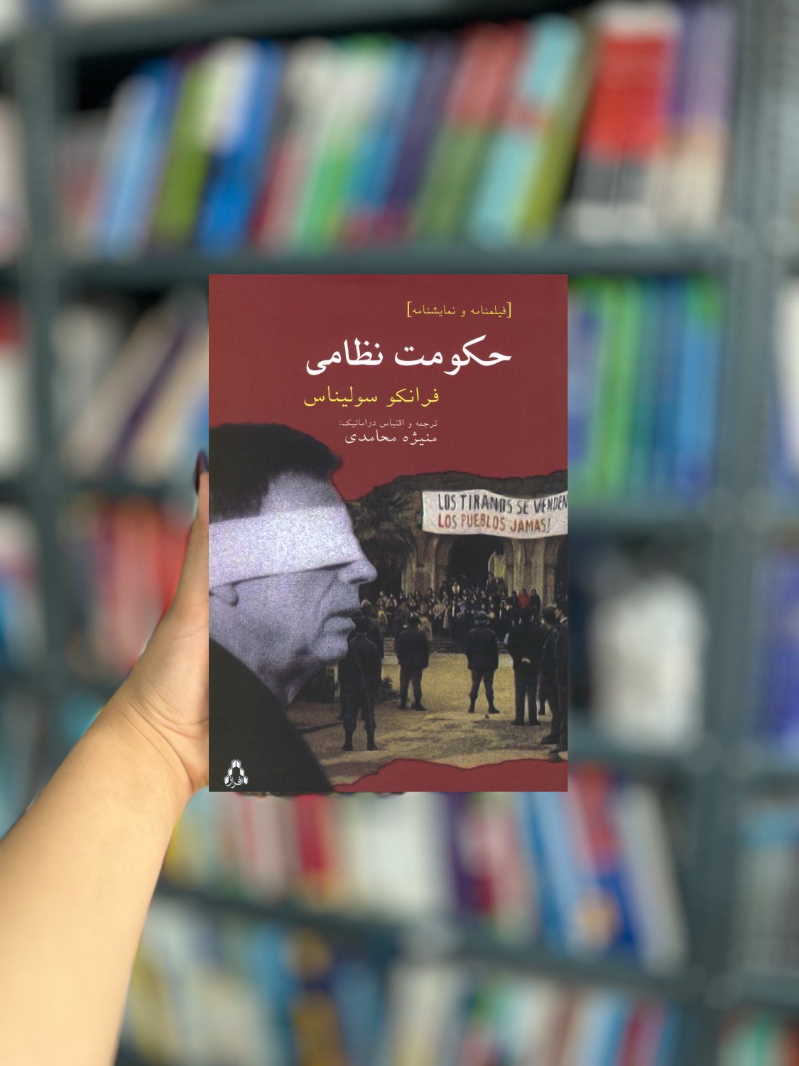 حکومت نظامی نشر افراز