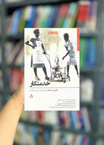 خدمتکار نشر افراز
